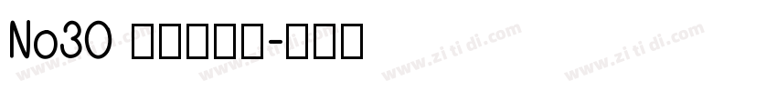 No30 上首倾城体字体转换
